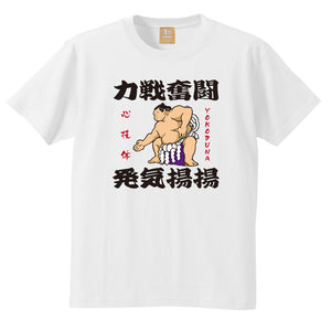 T-shirt "Yokozuna" bianca XL