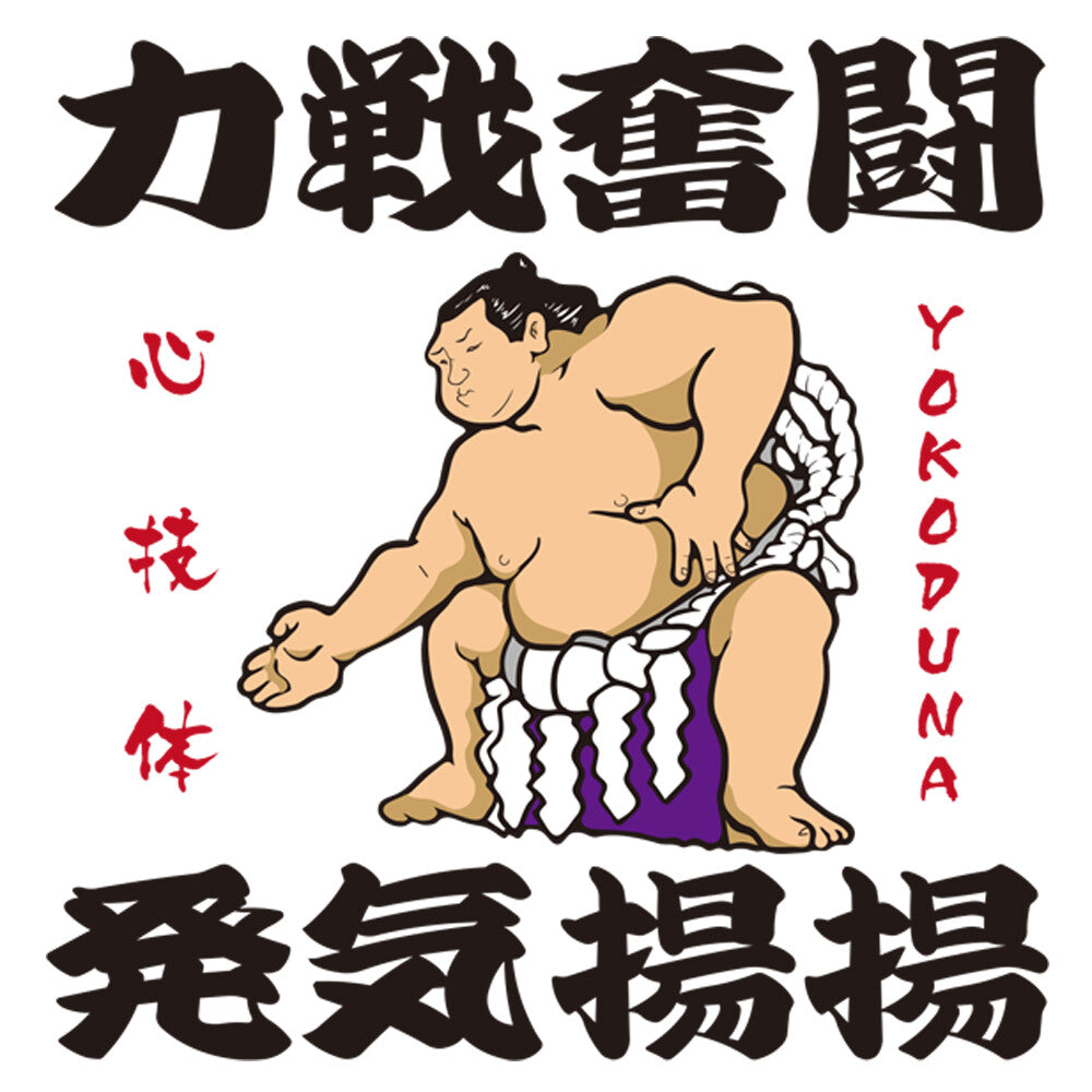 T-shirt "Yokozuna" bianca XL