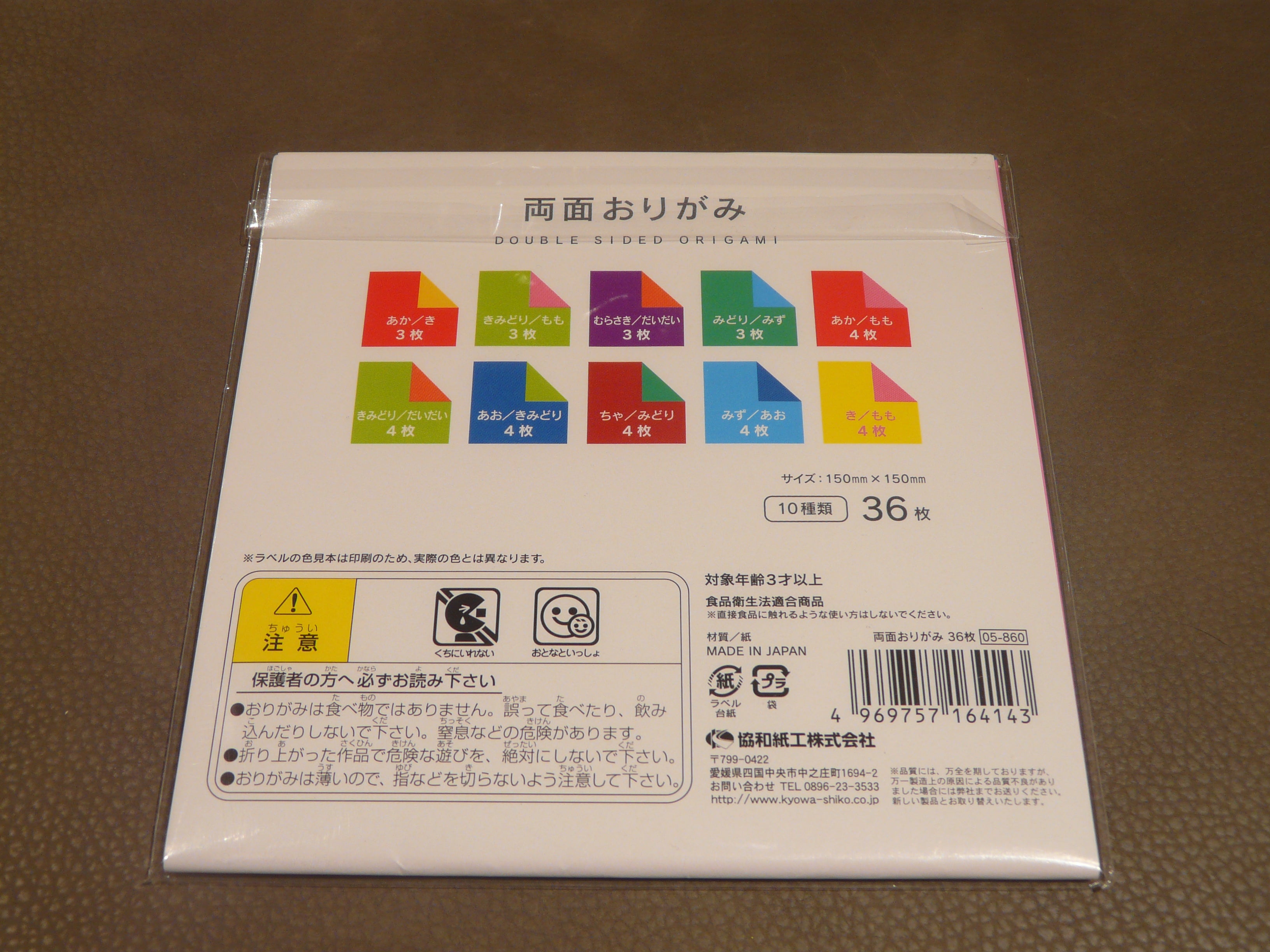 Carta per Origami "Color"
