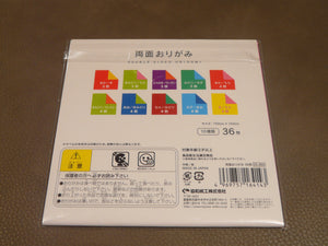 Carta per Origami "Color"