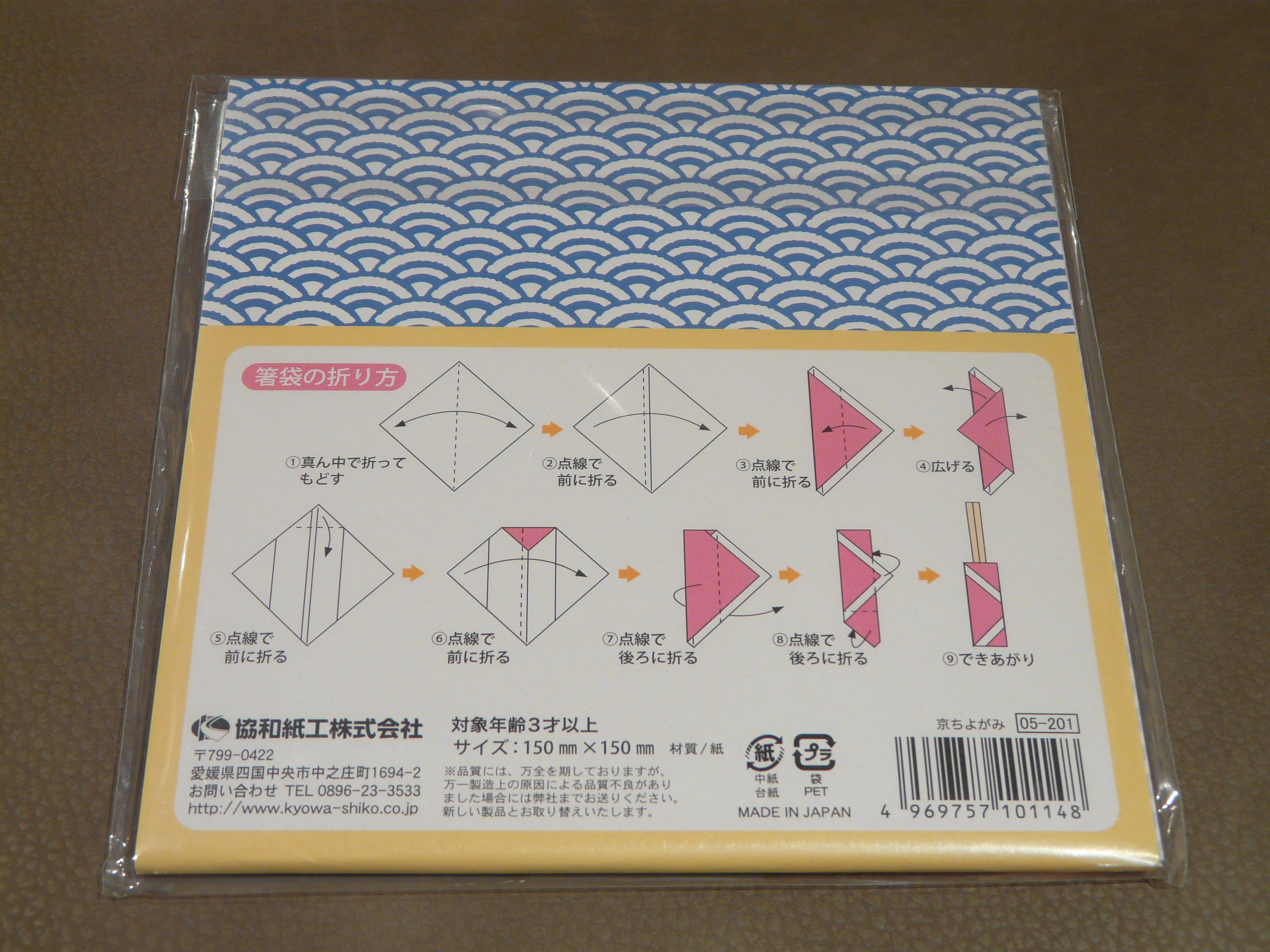 Carta per Origami "Traditional"