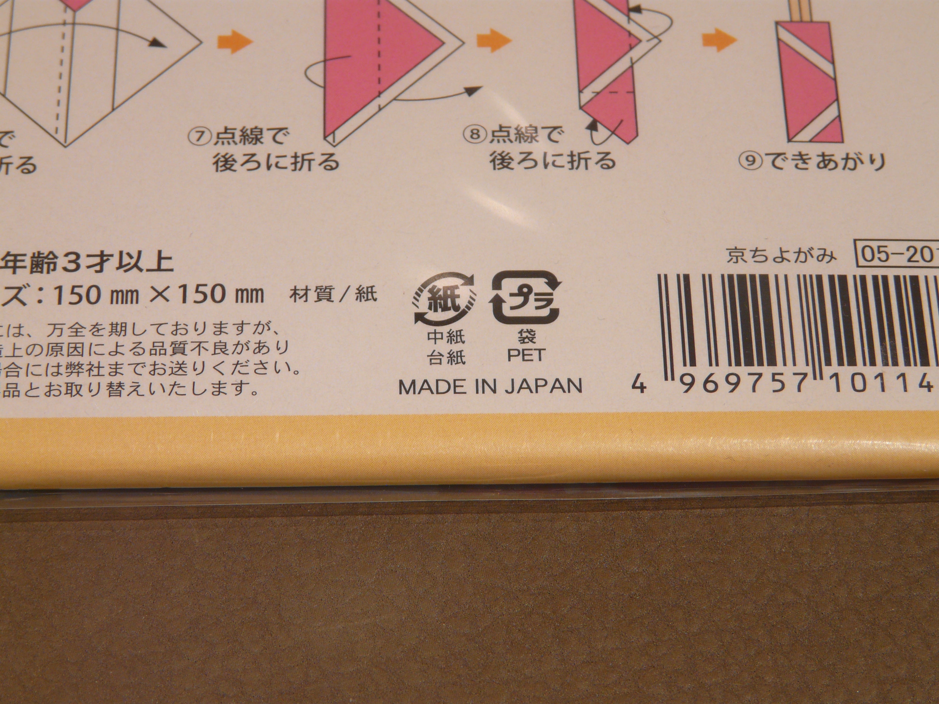 Carta per Origami "Traditional"
